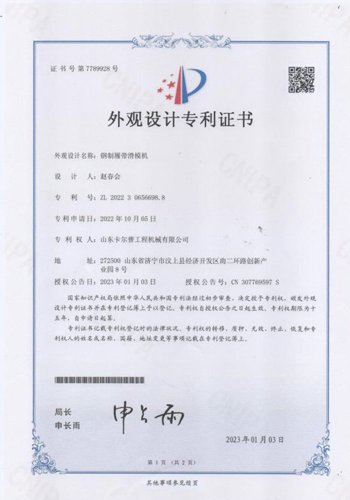 資質證書